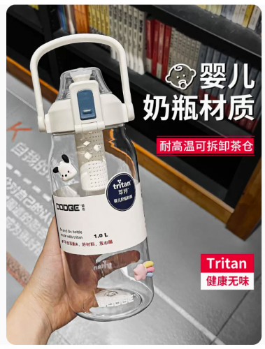 希乐tritan水杯大容量1000ml男女学生运动耐高温刻度茶水分离泡茶杯子